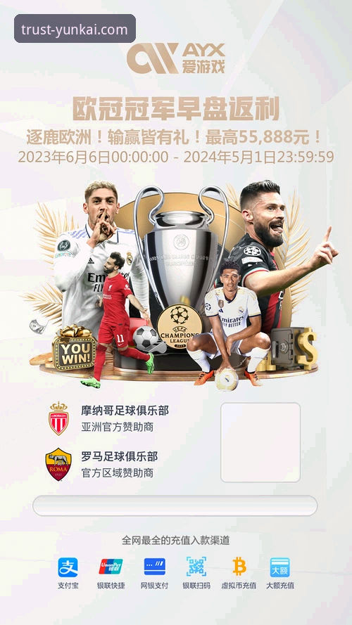 云开体育平台深度评测：一个值得信赖的体育娱乐平台背后的技术真相