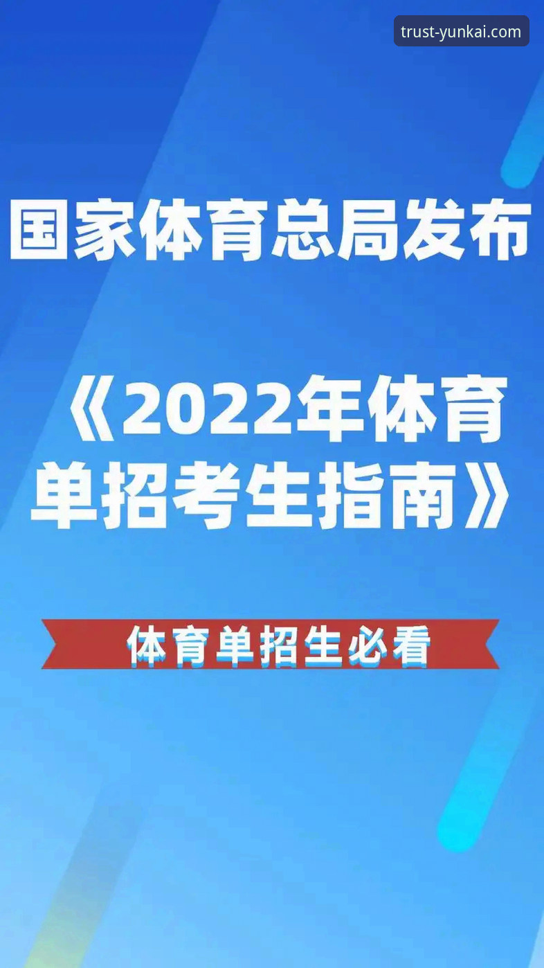 云开体育比分 云开体育平台使用完整指南:从注册到比分追踪的技术评测