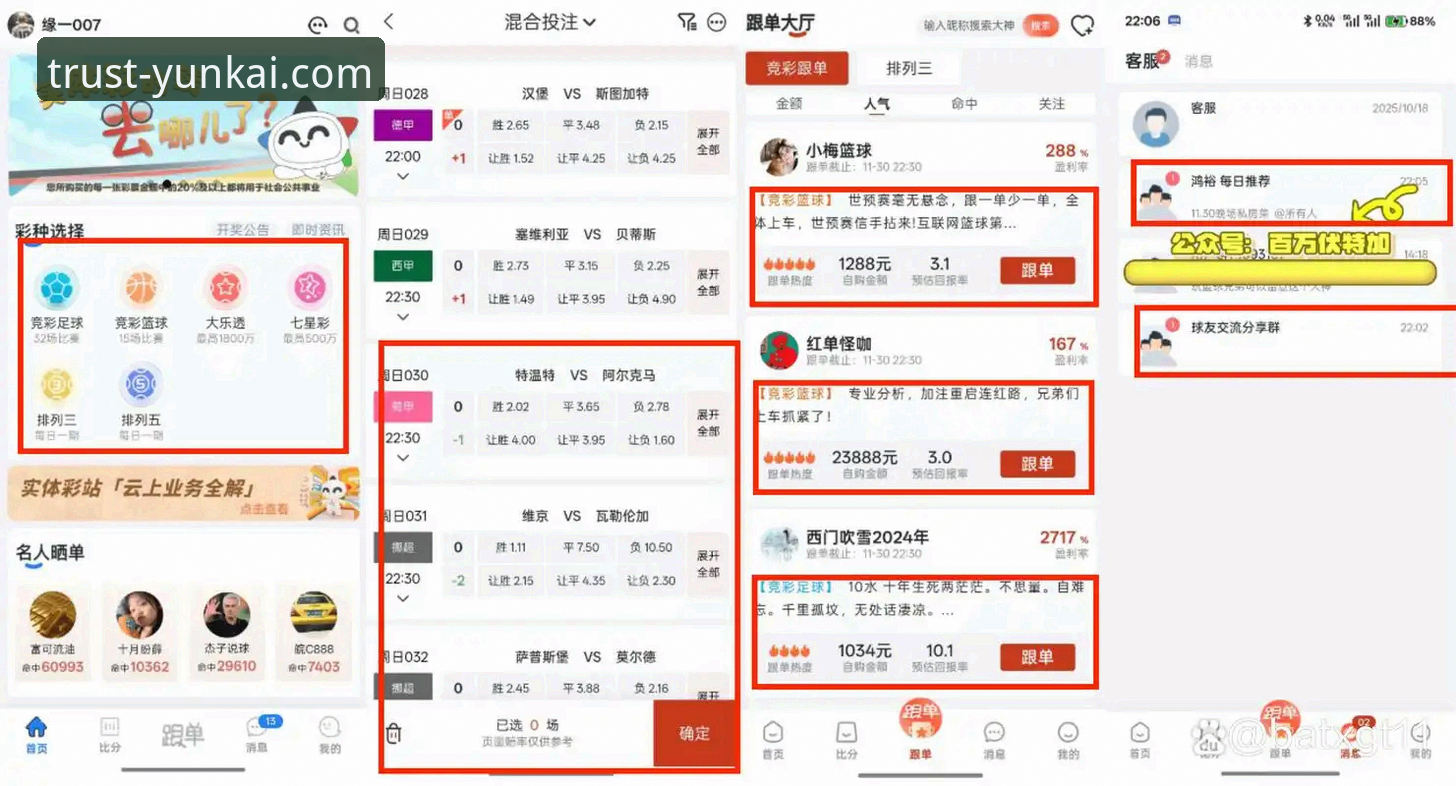 火箭大胜尼克斯 vs 老用户实战分享：看这场球如何选对体育娱乐平台