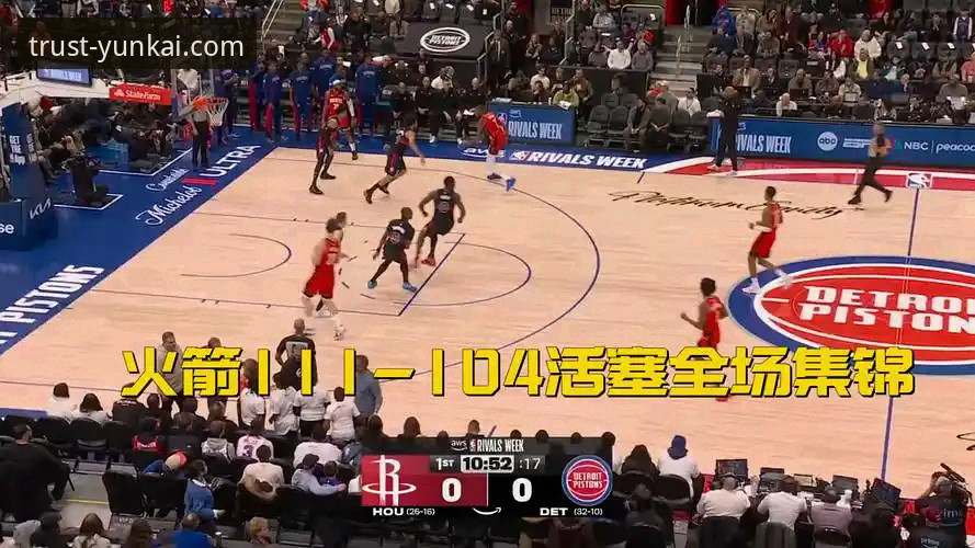 资深篮球迷分享：通过云开体育平台看雷霆加时逆转活塞的真实体验